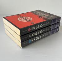 太王四神記 全3巻