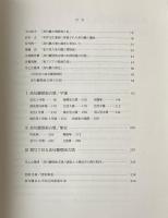 高句麗壁画古墳