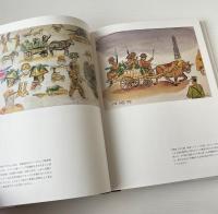 朝鮮戦争スケッチ：1950 - 53