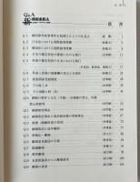 Q&A新・韓国家族法 : 改正韓国民法、家族関係登録法に対応
