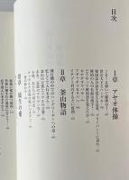 兼若教授の韓国案内 : 釜山港に帰れません