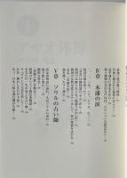 兼若教授の韓国案内 : 釜山港に帰れません