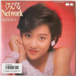 〔EP〕岡田有希子／くちびるNetwork / 恋のエチュード