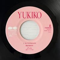 〔EP〕岡田有希子／くちびるNetwork / 恋のエチュード