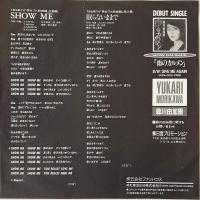 〔EP〕森川由加里／Show Me ／ 眠らないままで