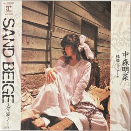〔EP〕中森明菜／SAND BEIGE -砂漠へ- / 椿姫ジュリアーナ