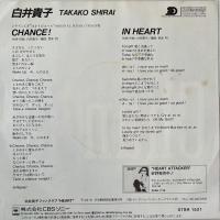 〔EP〕白井貴子／Chance! / In Heart