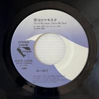 〔EP〕鮎川麻弥／愛はロマネスク / シークレット・ラヴ