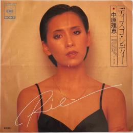 〔EP〕中原理恵／ディスコ・レディー / Sentimental Hotel
