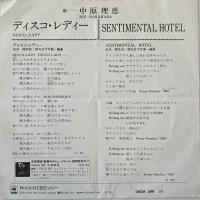 〔EP〕中原理恵／ディスコ・レディー / Sentimental Hotel