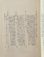 マルコ福音書註解＜石原兵永著作集3＞