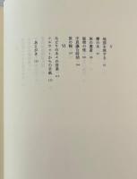 人生の特別な一瞬