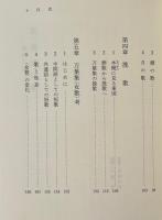 万葉集を読む