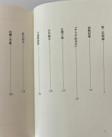 歌の源流を考える