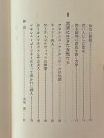 若き知性に