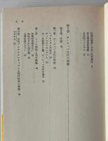 日本人の社会病理