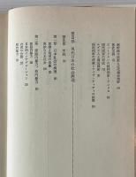 日本人の社会病理