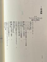 フェミニスト・カウンセリング