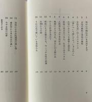 女性であること : パーソナルな世界の豊かさ