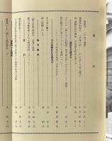 適塾 第30号