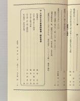 適塾 第30号