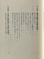 たいまつの火 : 近代史研究から照らし出されるもの