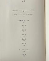 対訳 五輪書