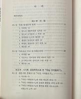 마르크스의 사상 형성과 초기 저작 : 『독일 이데올로기』와 『마르크스-엥겔스 전집』연구