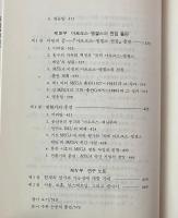 마르크스의 사상 형성과 초기 저작 : 『독일 이데올로기』와 『마르크스-엥겔스 전집』연구