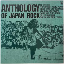 〔LP〕ジャパン・ロック・シーンの軌跡