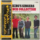 〔LP〕キングス・シンガーズ／フレンチコレクション（見本盤）