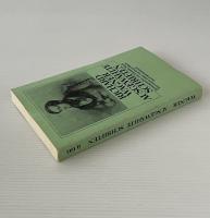 Richard Wagner:  Ausgewählte Schriften