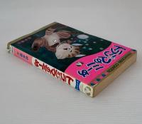 トラジマのミーめ