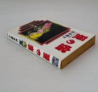 蛍の宿