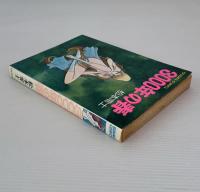 3000年の春