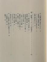 下山事件前後 : レッドパージと国鉄労働運動