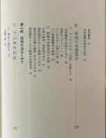 下山事件前後 : レッドパージと国鉄労働運動