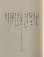 下山事件前後 : レッドパージと国鉄労働運動