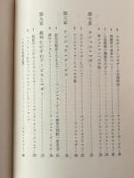 もし奴らが朝にきたら : 黒人政治犯・闘いの声