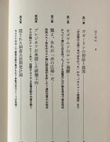 KGB極秘文書は語る : 暴かれた国際事件史の真相