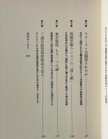 KGB極秘文書は語る : 暴かれた国際事件史の真相