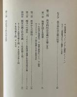 民主的社会主義