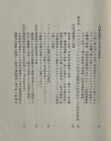 ユーゴスラヴィアの共産主義