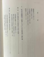社会主義外国貿易の経済理論
