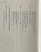 社会主義外国貿易の経済理論