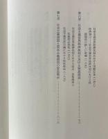 社会主義外国貿易の経済理論