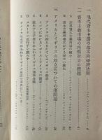 資本主義国間の対立の激化