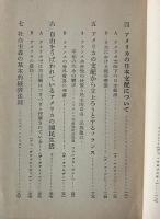 資本主義国間の対立の激化