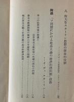 資本主義国間の対立の激化