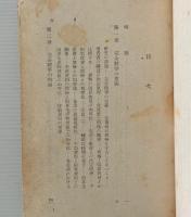 競争・独占・計画経済